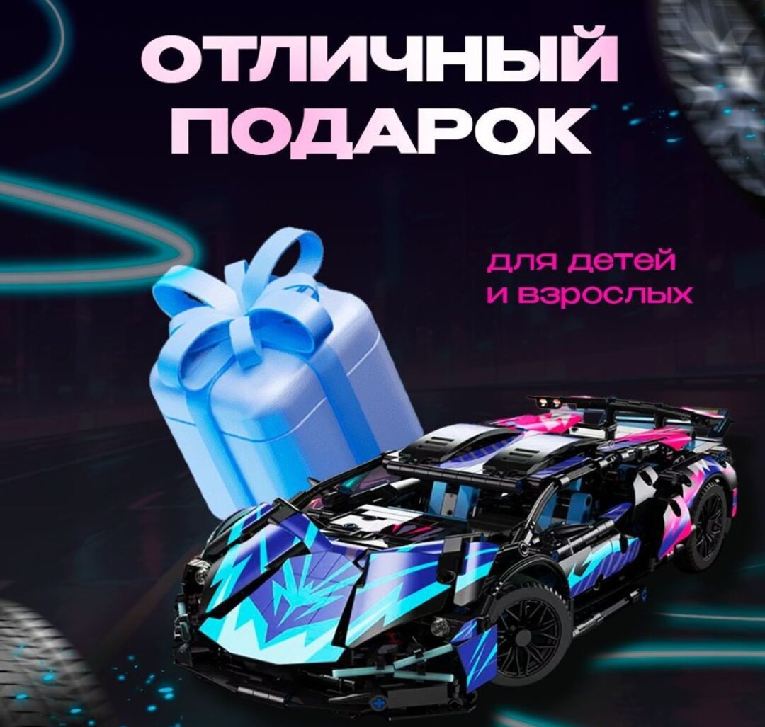 Конструктор Lamborghini Sian Cyberpunk — купить в интернет-магазине The ...
