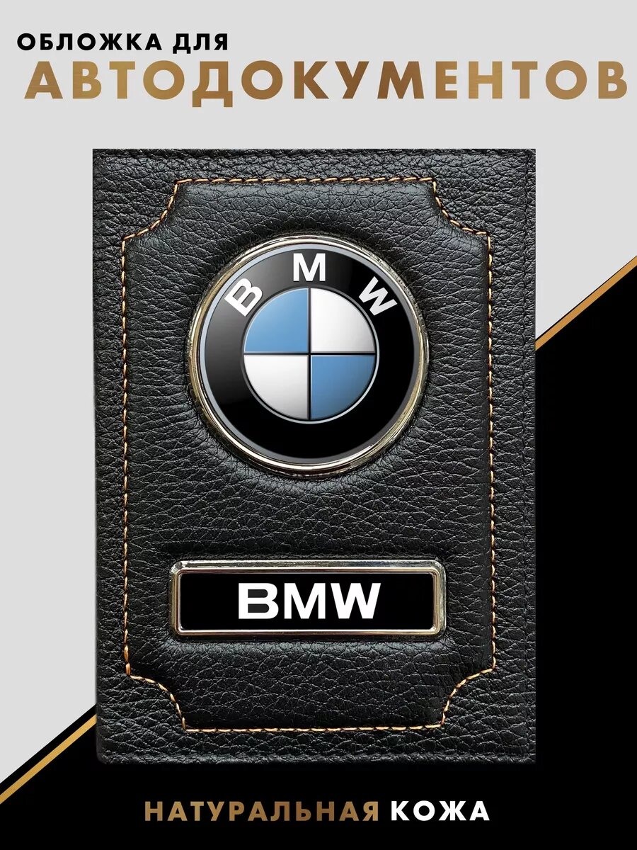 Обложка для автодокументов MOONCAR 