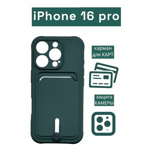 темный, зеленый