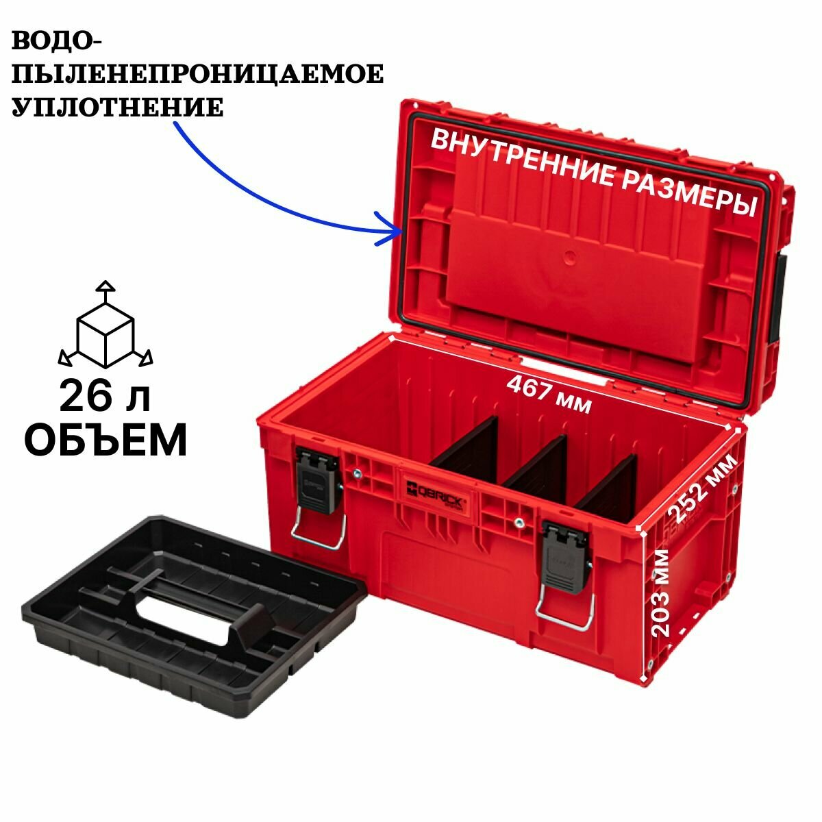 Ящик для инструментов большой Qbrick System PRIME Toolbox 250 Vario RED Ultra HD Custom, красный — фото 1