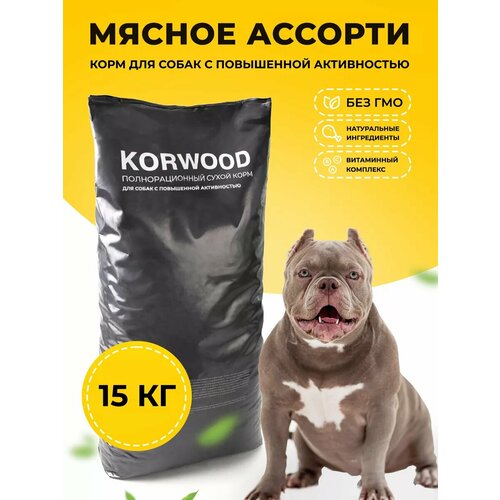 Сухой корм для собак с повышенной активностью мясное ассорти, 15 кг