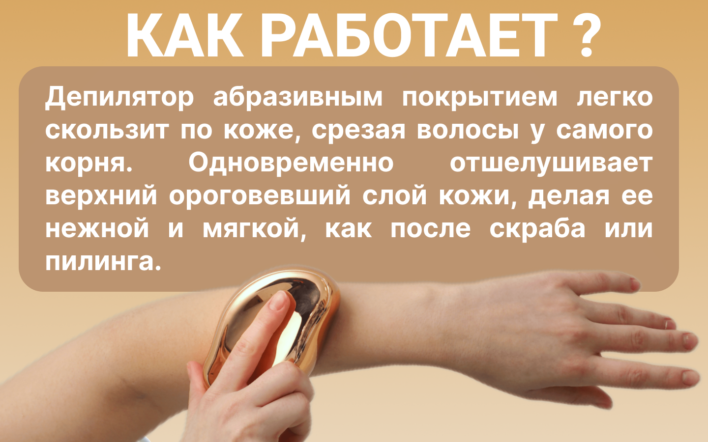 Нано абразивный эпилятор ластик депилятор для удаления волос мультиколор — фото 1