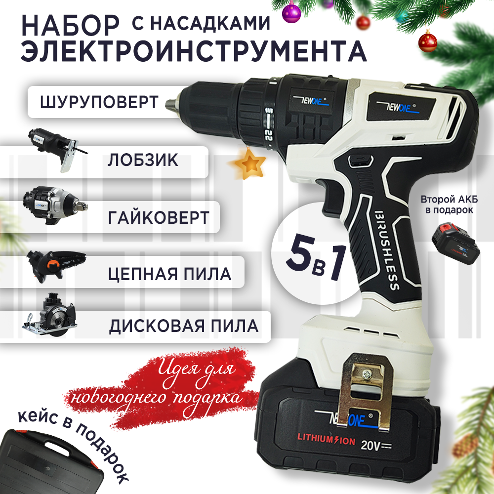 Универсальный набор...