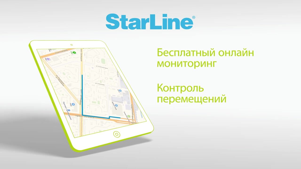Охранно-телематический комплекс StarLine S66 v2 BT ECO 2CAN+4LIN 2SIM ...