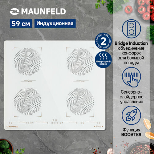 Индукционная варочная панель с объединением зон Bridge Induction MAUNFELD CVI594SB2WHF Inverter 29275₽
