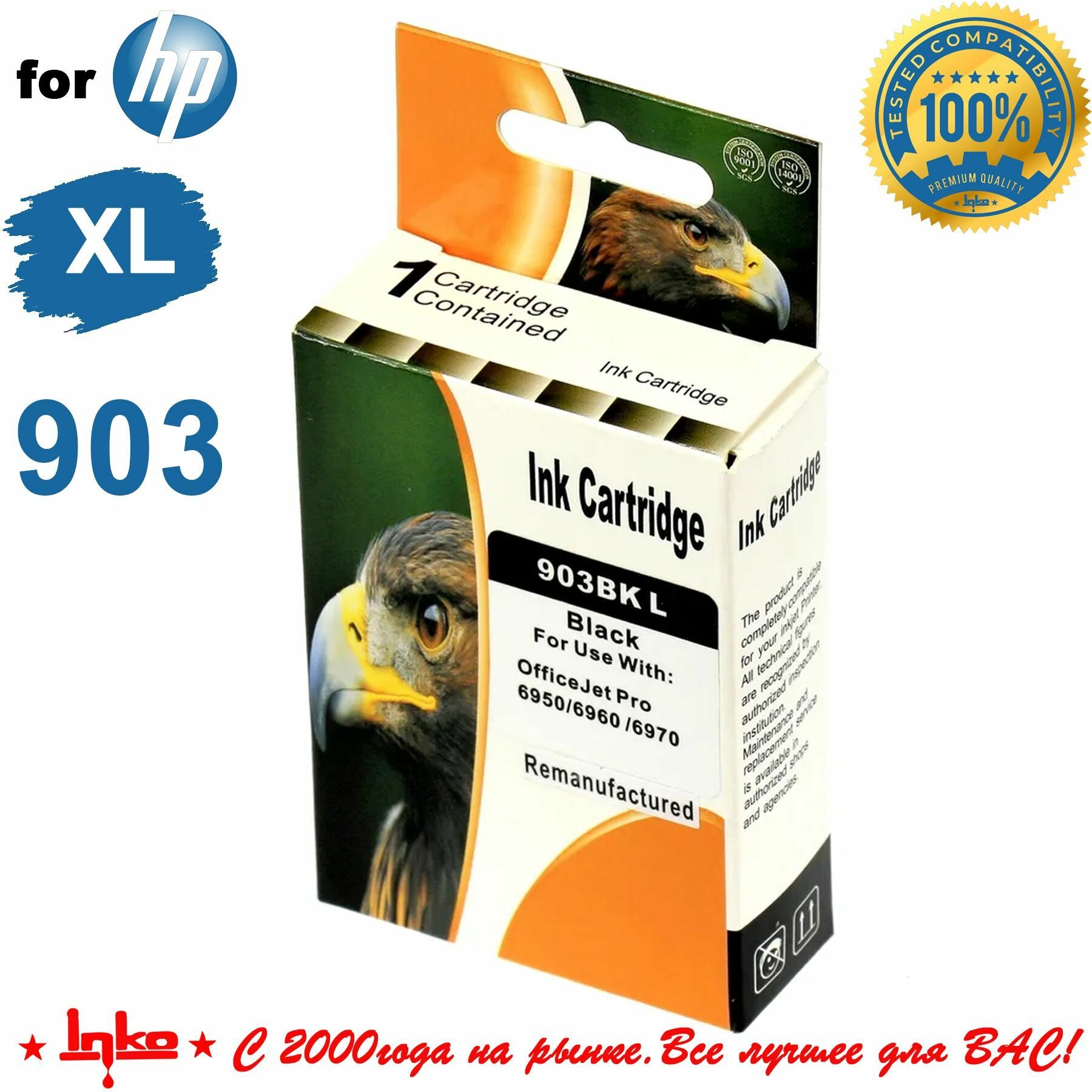 Картридж Inko для HP 903 XL черный повышенной емкости