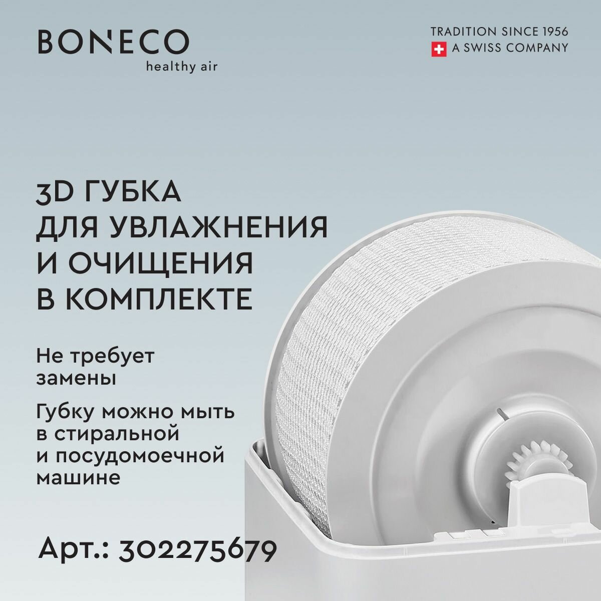 Осушители Воздуха Xiaomi Мойка воздуха Boneco W200, белый, для очистки и увлажнения воздуха, 4,5л, до 50², 2 режима, ионизирующий серебряный стержень ISS, 3D-губка не требует замены
