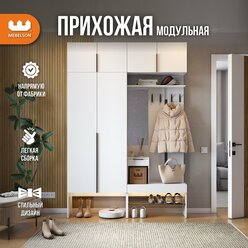 Модульная прихожая "Баско" К5, цвет Белое дерево, 160*35*235 см, Mebelson