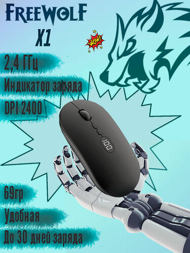 Изображение товара Беспроводная бесшумная мышь Free Wolf X1, 2.4Ghz/USB, 2400Dpi, черный