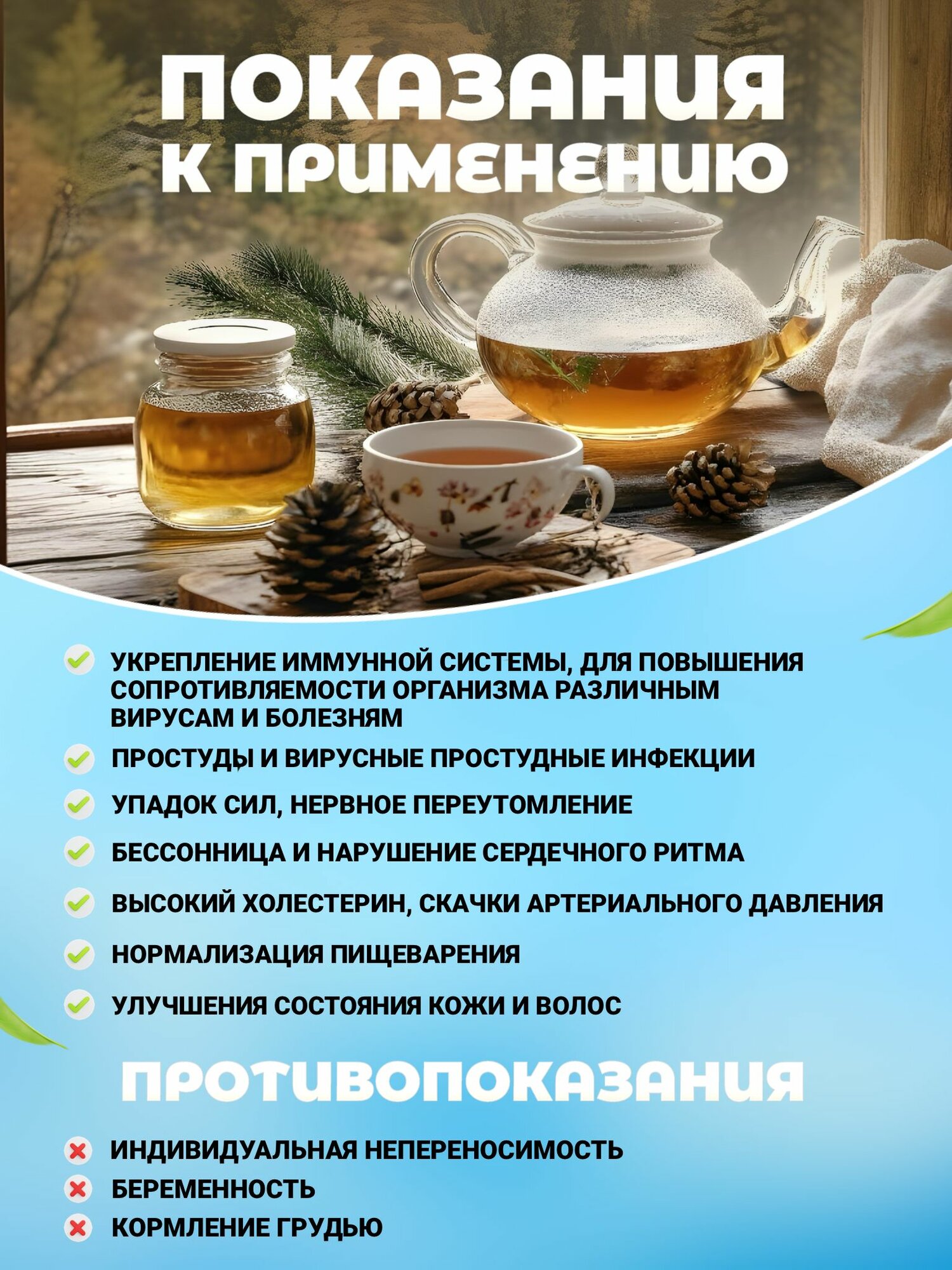 Изображение Кедровый алтайский чай травяной, витаминный сбор из трав для иммунитета, фиточай