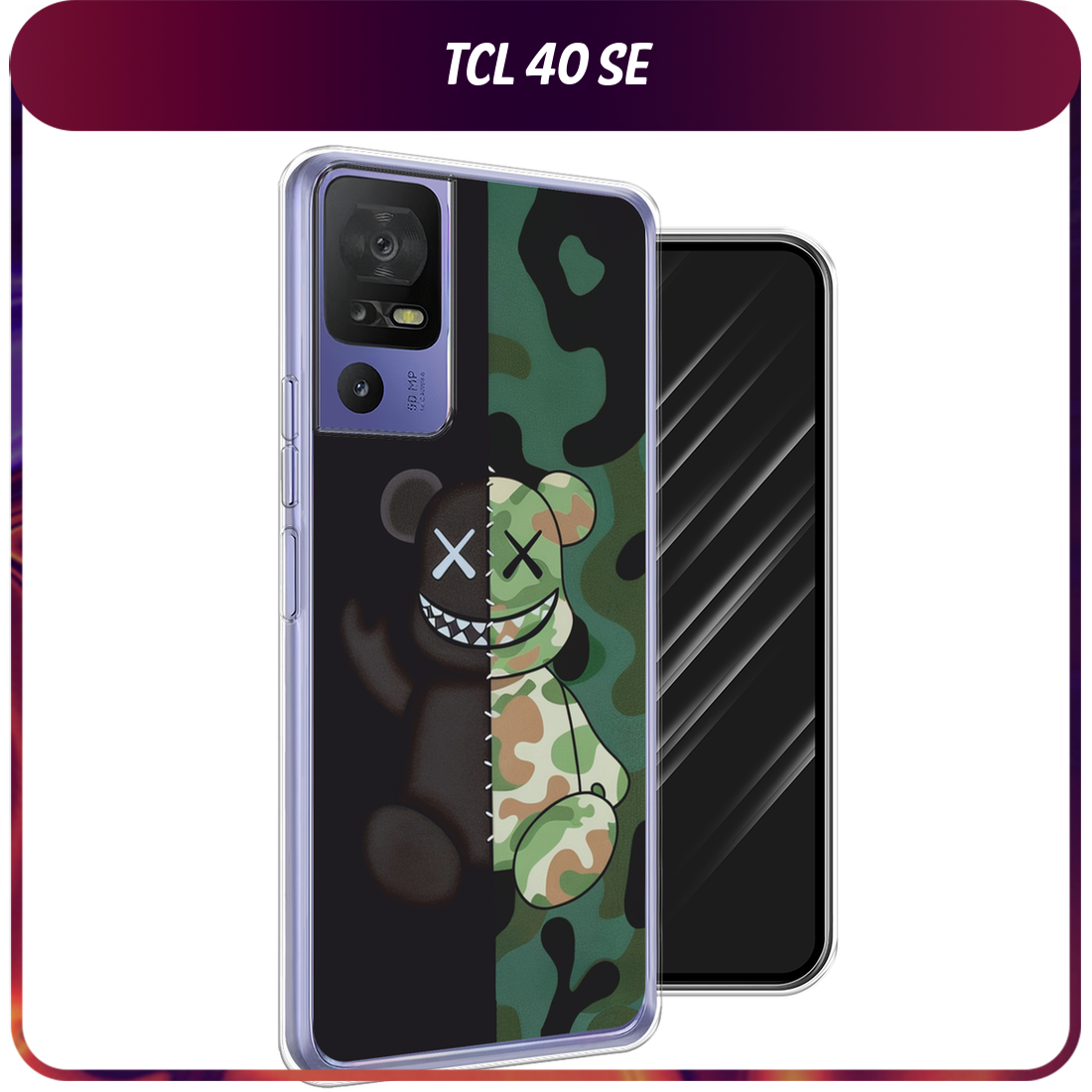 Силиконовый чехол на TCL 40 SE / ТСЛ 40 SE с принтом KAWS 23 февраля 1