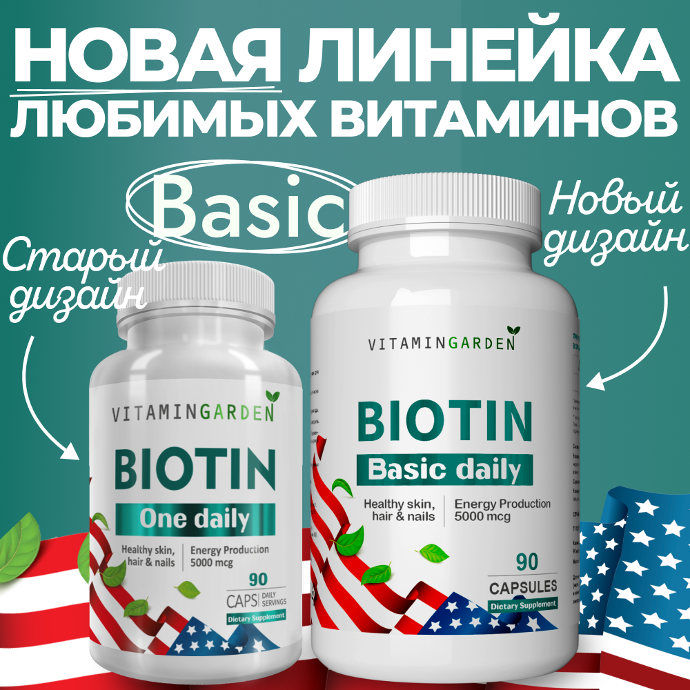 Биотин, для волос и ногтей, комплекс для женщин и мужчин, Biotin, 90 капсул — фото 1