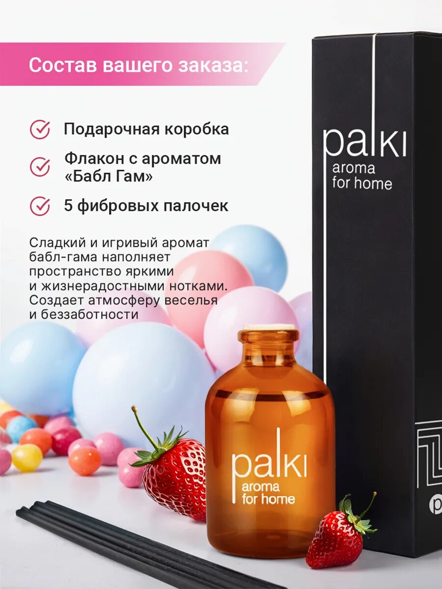 Ароматический диффузор для дома с палочками, парфюмированный ароматизатор — фото 1