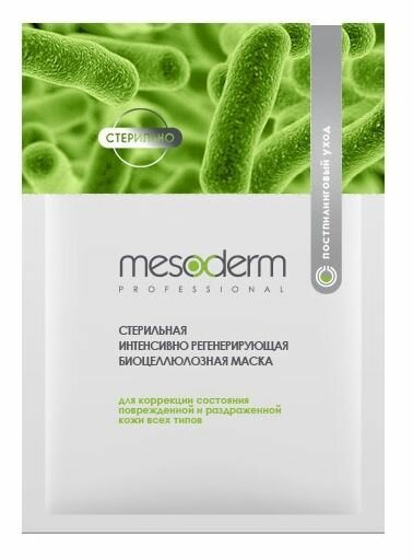 MESODERM Стерильная Интенсивно регенерирующая биоцеллюлозная маска для лица после процедур мезотерапии химического пилинга биоревитализации Мезодерм 1 маска