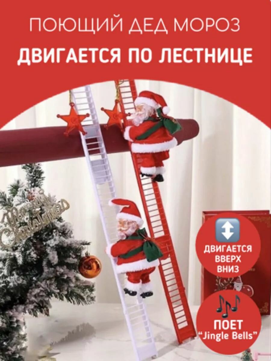 Игрушка музыкальный Дед Мороз