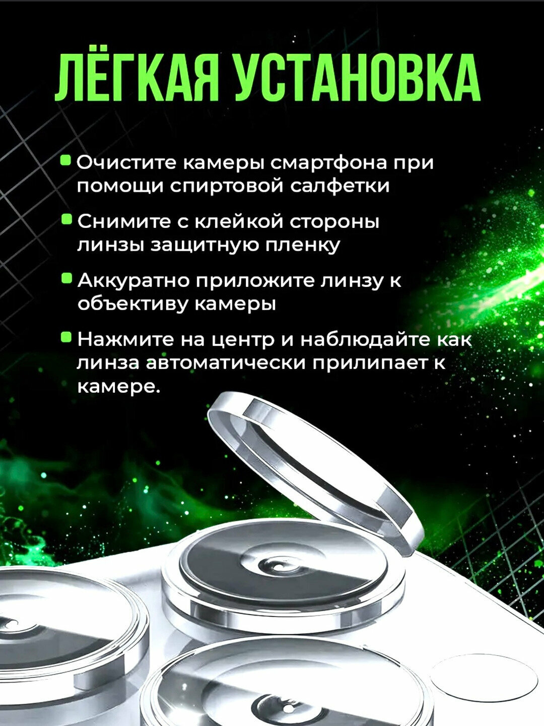 Защитное стекло, на камеру, белый, для Apple iPhone 12 Pro Max — фото 1