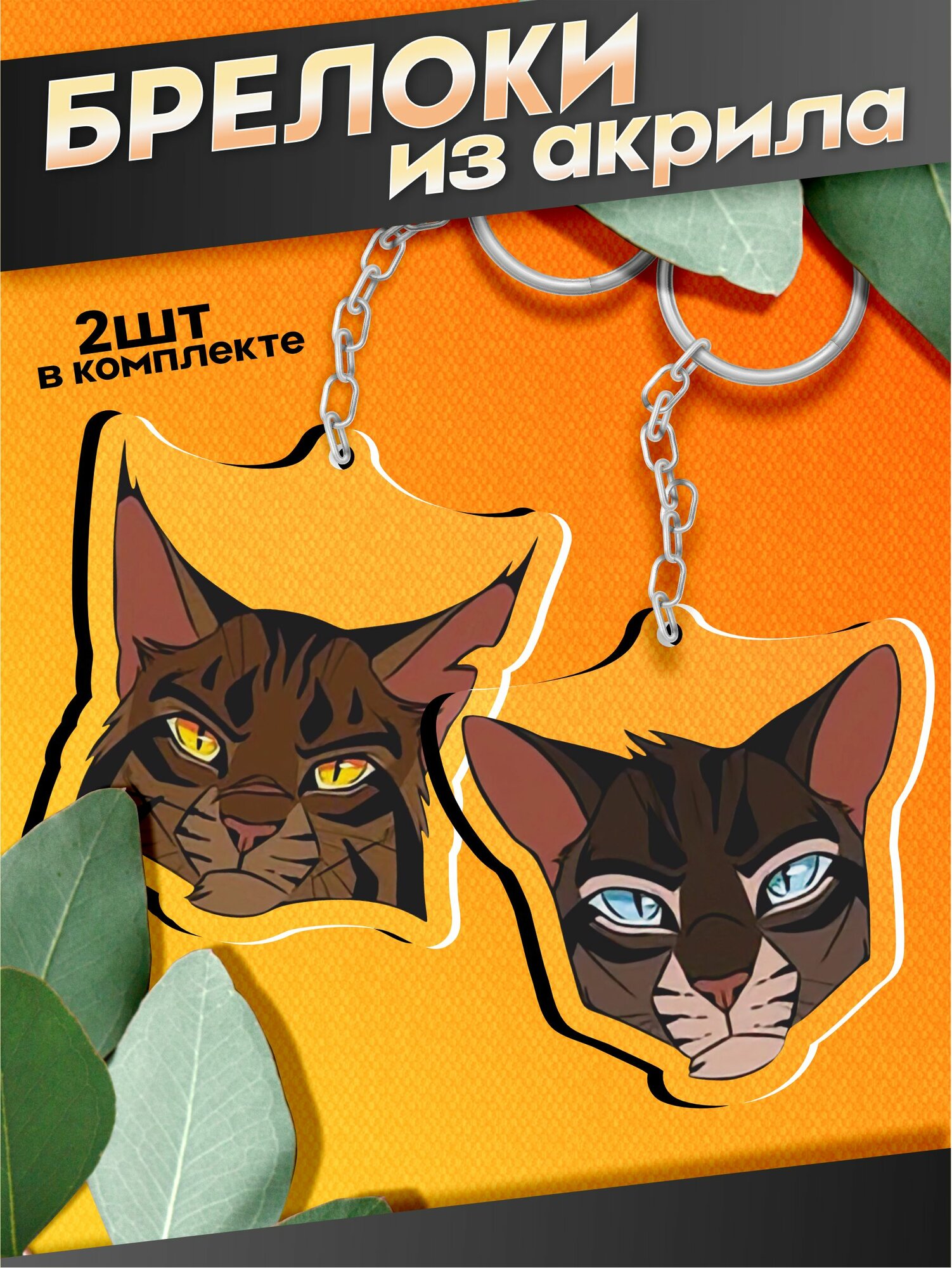 Брелок Sticker Joy, зелeный