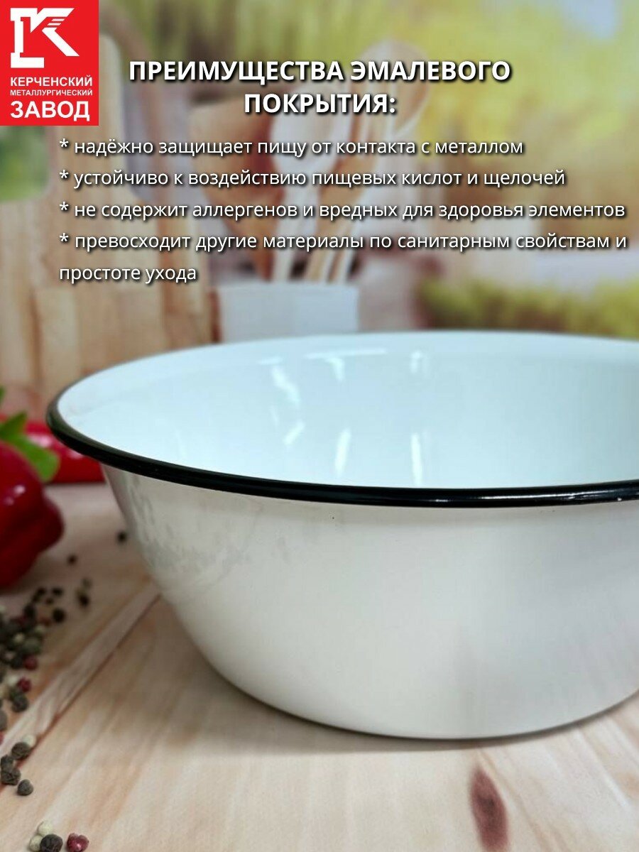 Миска 4 л, КМЗ белая эмалированная сталь, нельзя в ПММ, нельзя СВЧ — фото 1