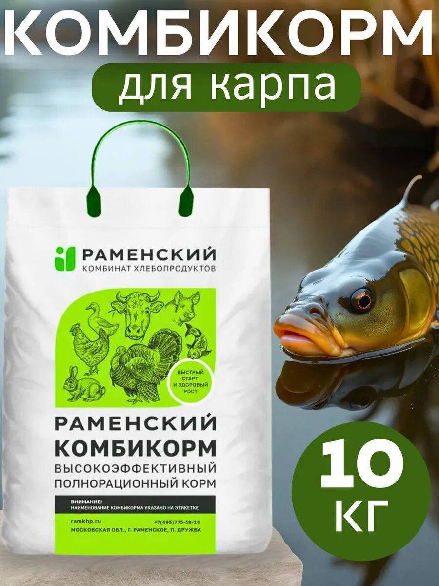 Корм сухой для Карповых Рыб комбикорм КК-111 (10кг./м.)