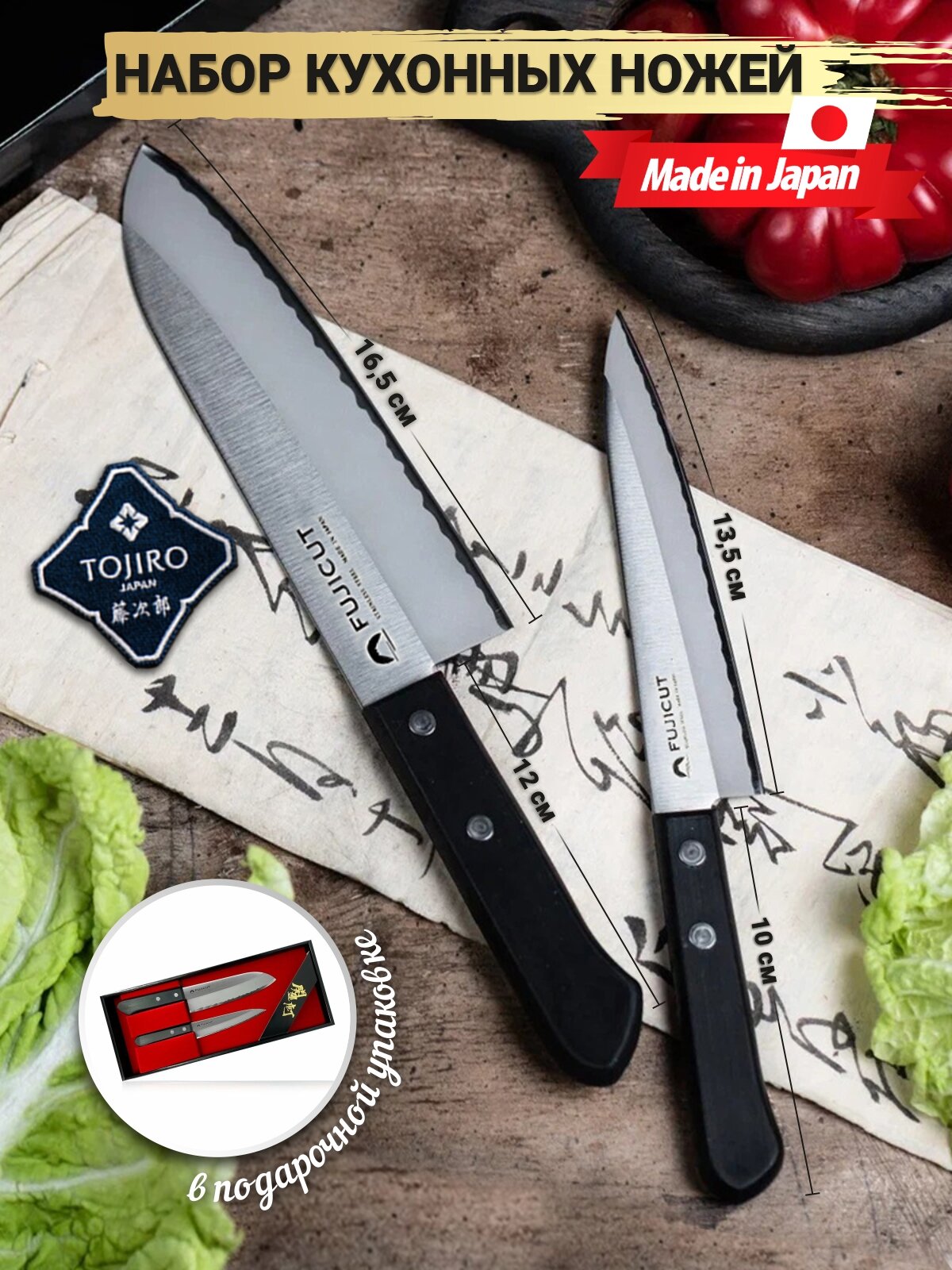 Набор Ножей Кухонных Tojiro  TJ GIFTSET A   2 шт  для мяса  рыбы  птицы  13 5 см  16 5 см  сталь Mo V  Япония