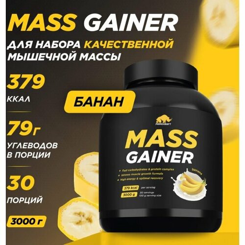 Гейнер Prime Kraft Mass Gainer (банан), 3000гр