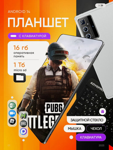 Изображение товара I17PRO планшет андроид с клавиатурой,16+1024GB, Wi-Fi+сотовая связь, Android 14, клавиатура и стилус,11,6'