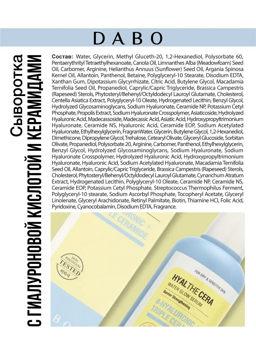 Корейская ампульная сыворотка для лица увлажняющая, 80 мл — фото 1