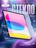 Защитное стекло для iPad Pro 11 2018 2020 2021 2022