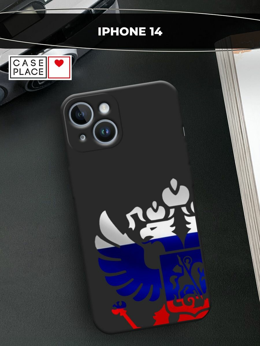 Черный матовый чехол на Apple iPhone 14 / Айфон 14 с принтом Герб России триколор 2