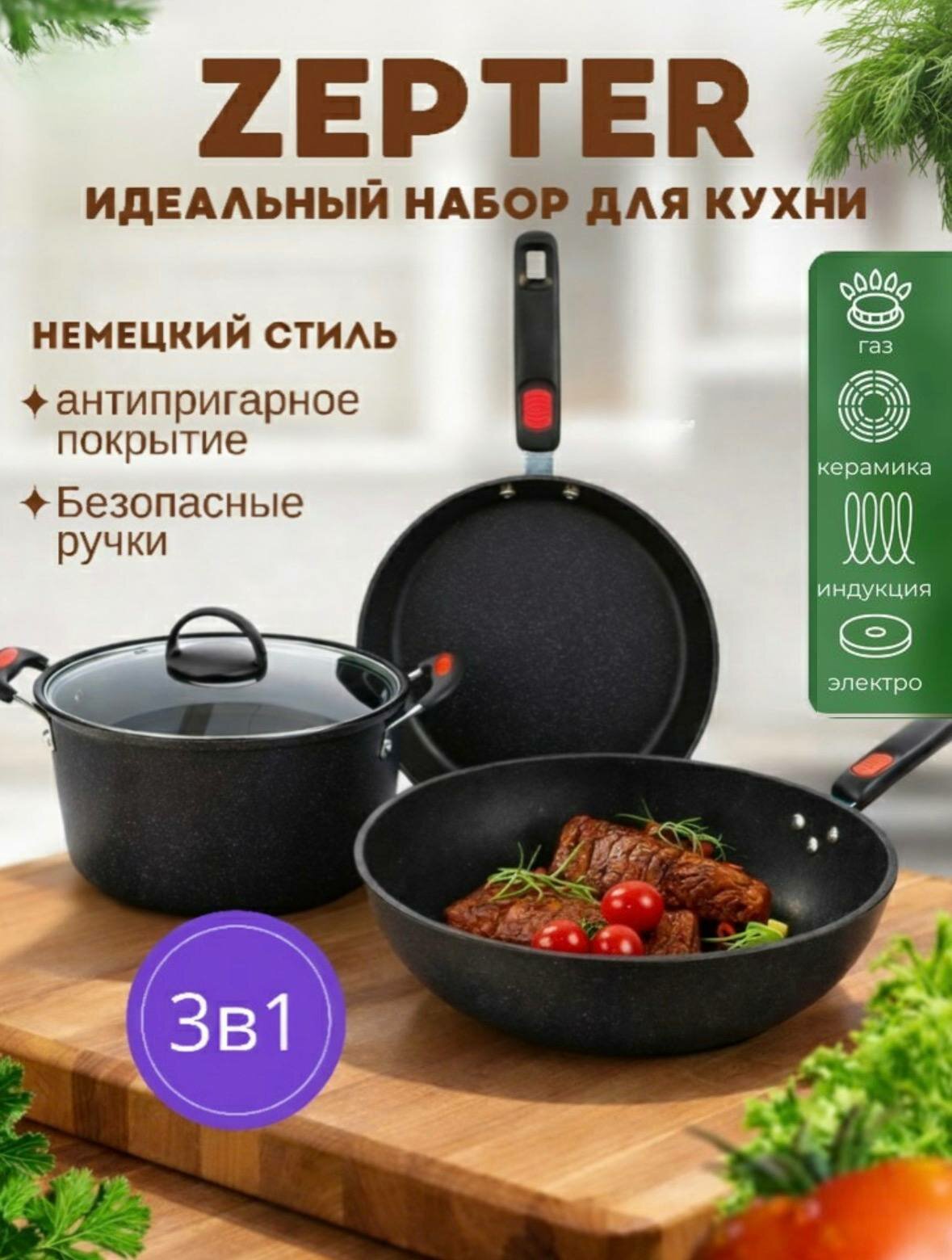 Набор кухонной посуды со стеклянной крышкой, казанов, сковородок