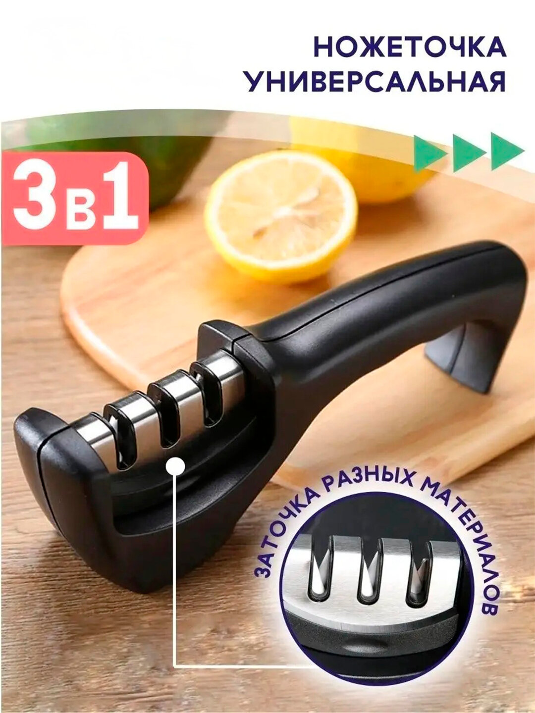 Профессиональная ножеточка Choice Platinum — 3 этапа заточки