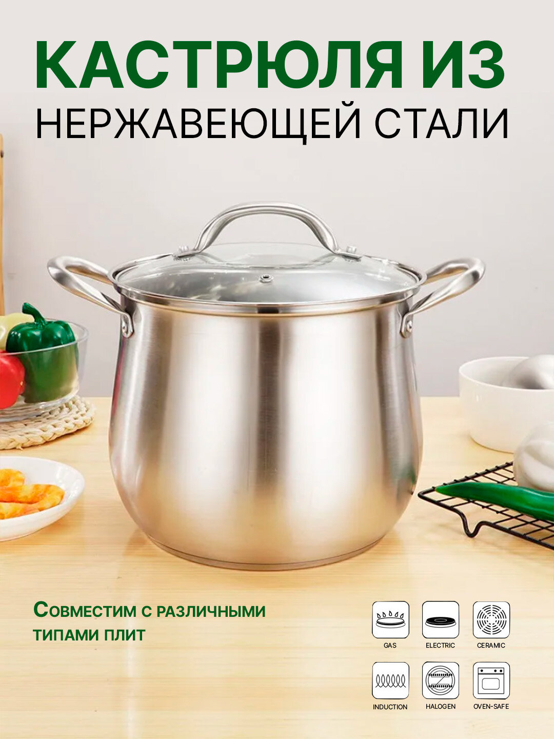 Кастрюля из прочной нержавеющей стали SUS 304