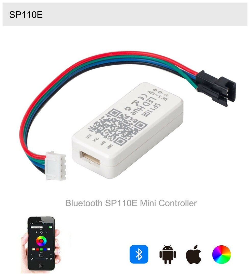 SPI Контроллер SP110E Мини Bluetooth, без пульта, 5-12В