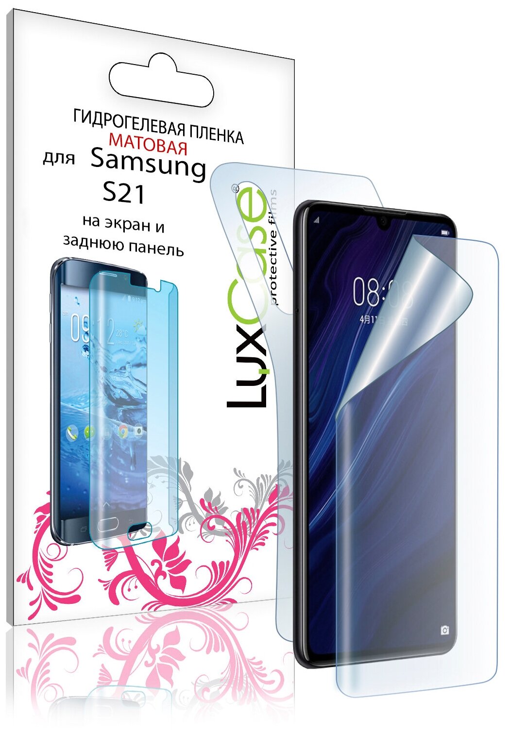 Гидрогелевая пленка LuxCase для Samsung Galaxy S21, Матовая, 0,14 мм, Front&Back - фото №1