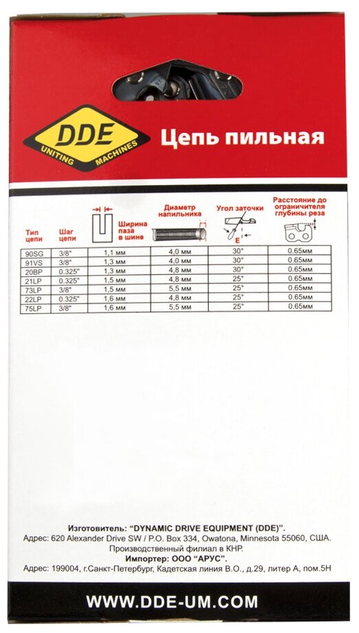 Цепь пильная в кольце DDE 75LP 3/8" - 72 - 1,6 мм - фотография № 4