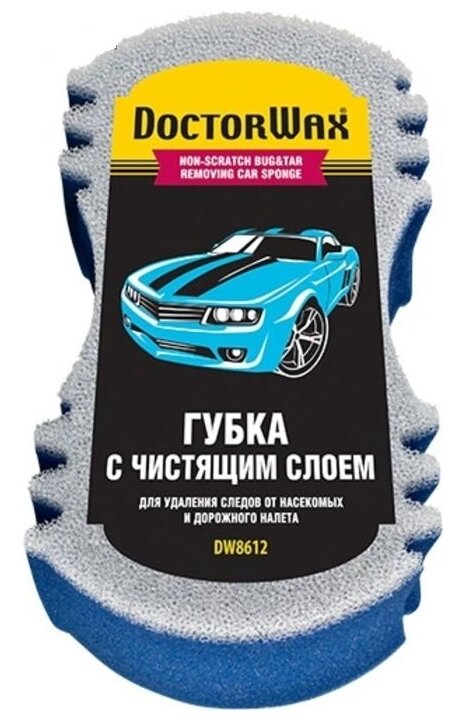 DoctorWax DW8612R Губка с чистящим слоем для удаления следов от насекомых и дорожного налета 245x135x75mm