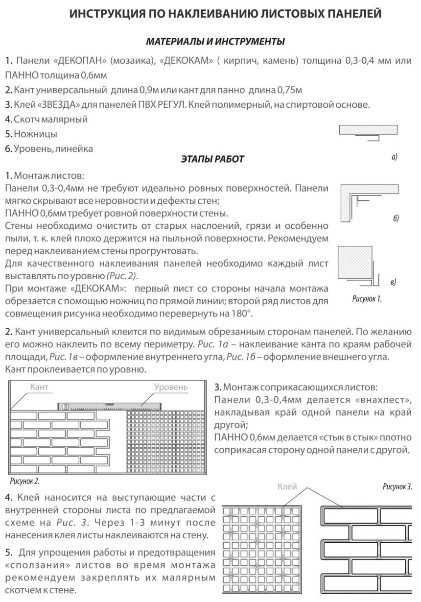 Центурион декор. панель пвх 955x480 мозаика белая 3 мм 42953 - фотография № 3