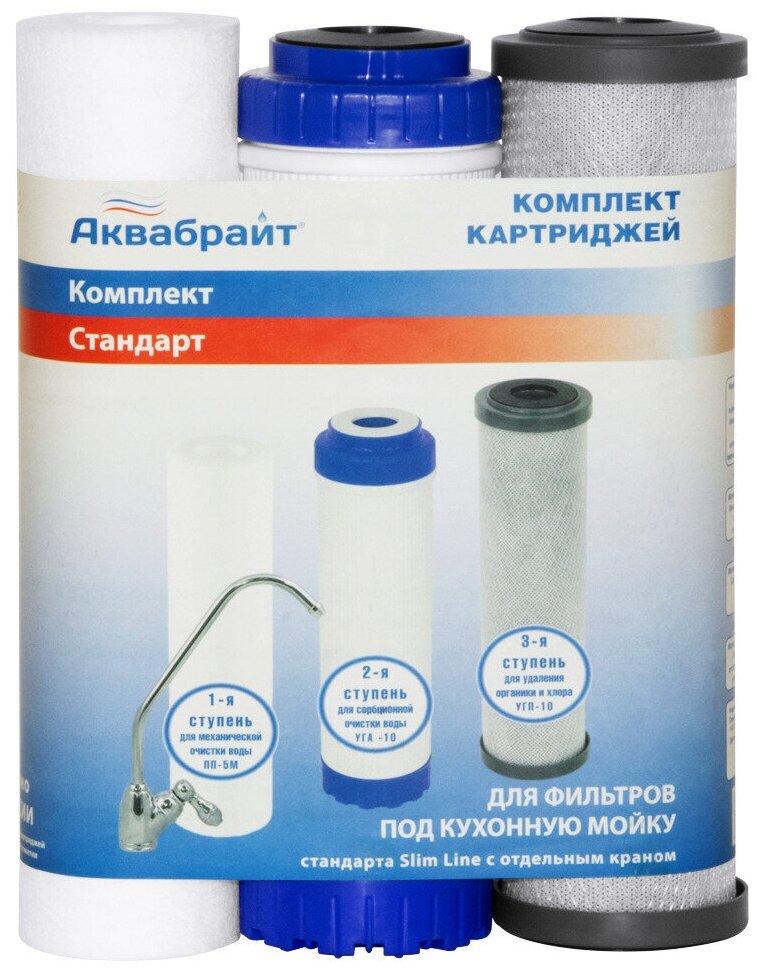 Комплект К-1 Аквабрайт