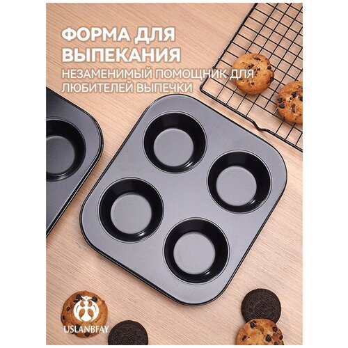 Форма для выпечки KP006-01