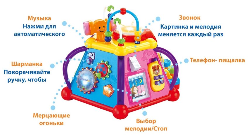 Развивающая игрушка S+S Toys Игровой центр EQ80000R, разноцветный