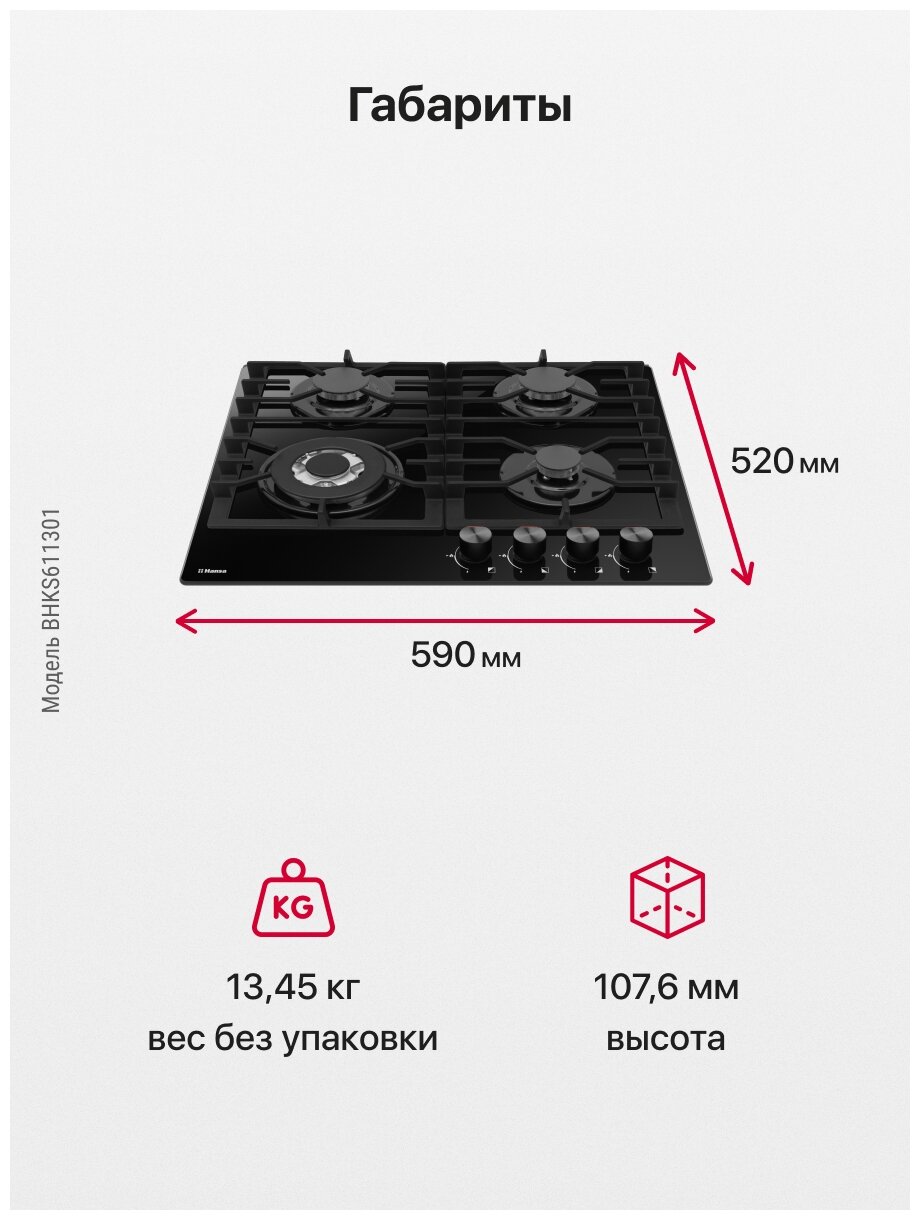 Газовая варочная панель HANSA BHKS611301 - фотография № 5