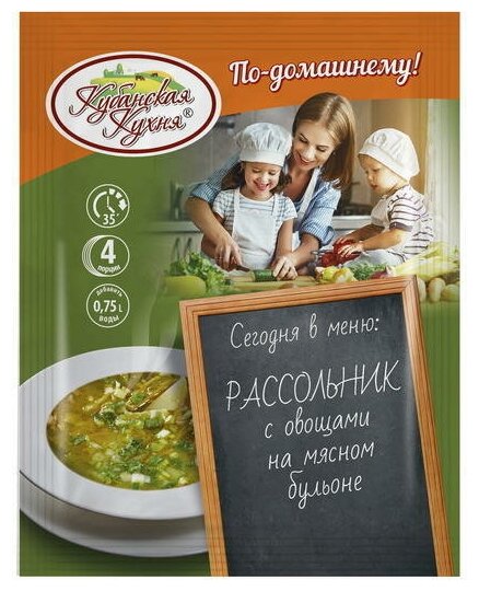 Рассольник с овощами на мясном бульоне Кубанская кухня 60 г/15 шт