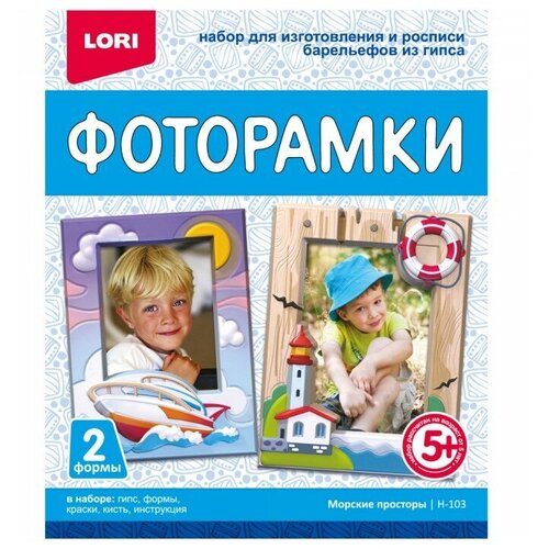 Фоторамки из гипса Морское путешествие Lori 7670137 .