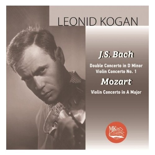 Компакт-диски, Международная Книга Музыка, леонид коган - И. С. Бах / Моцарт: Концерты (CD)