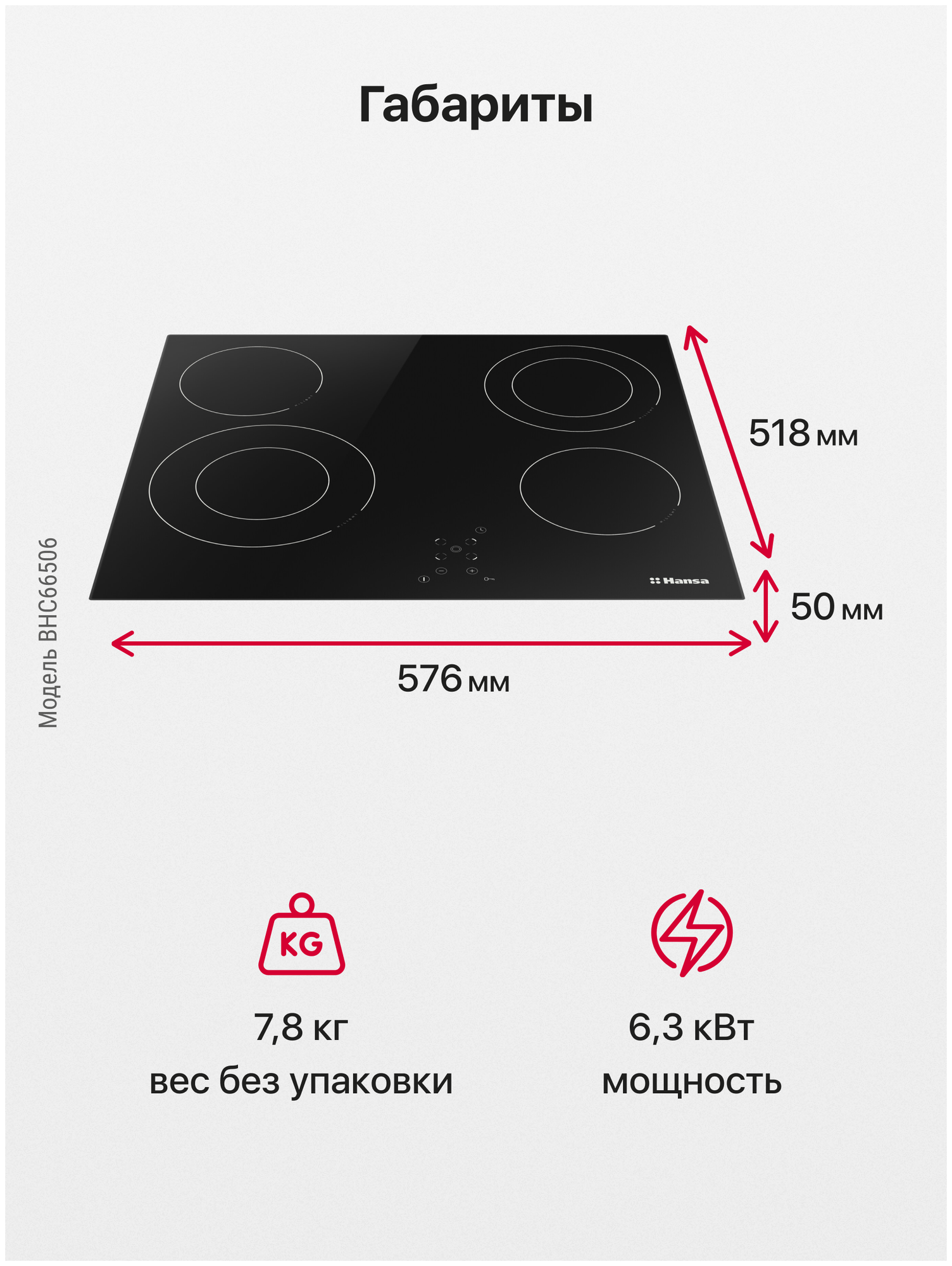 Поверхность электрическая Hansa BHC66506 (стеклокер.2-двойн.зона.чёрн) - фотография № 6