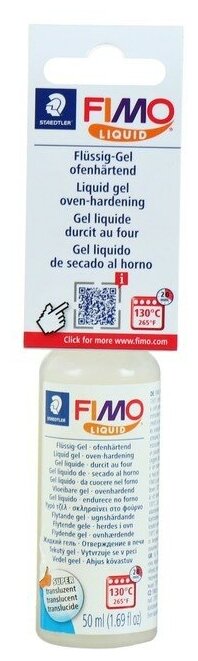 Гель декоративный запек. 50мл FIMO Liquid, прозрачный 8050-00 4922360