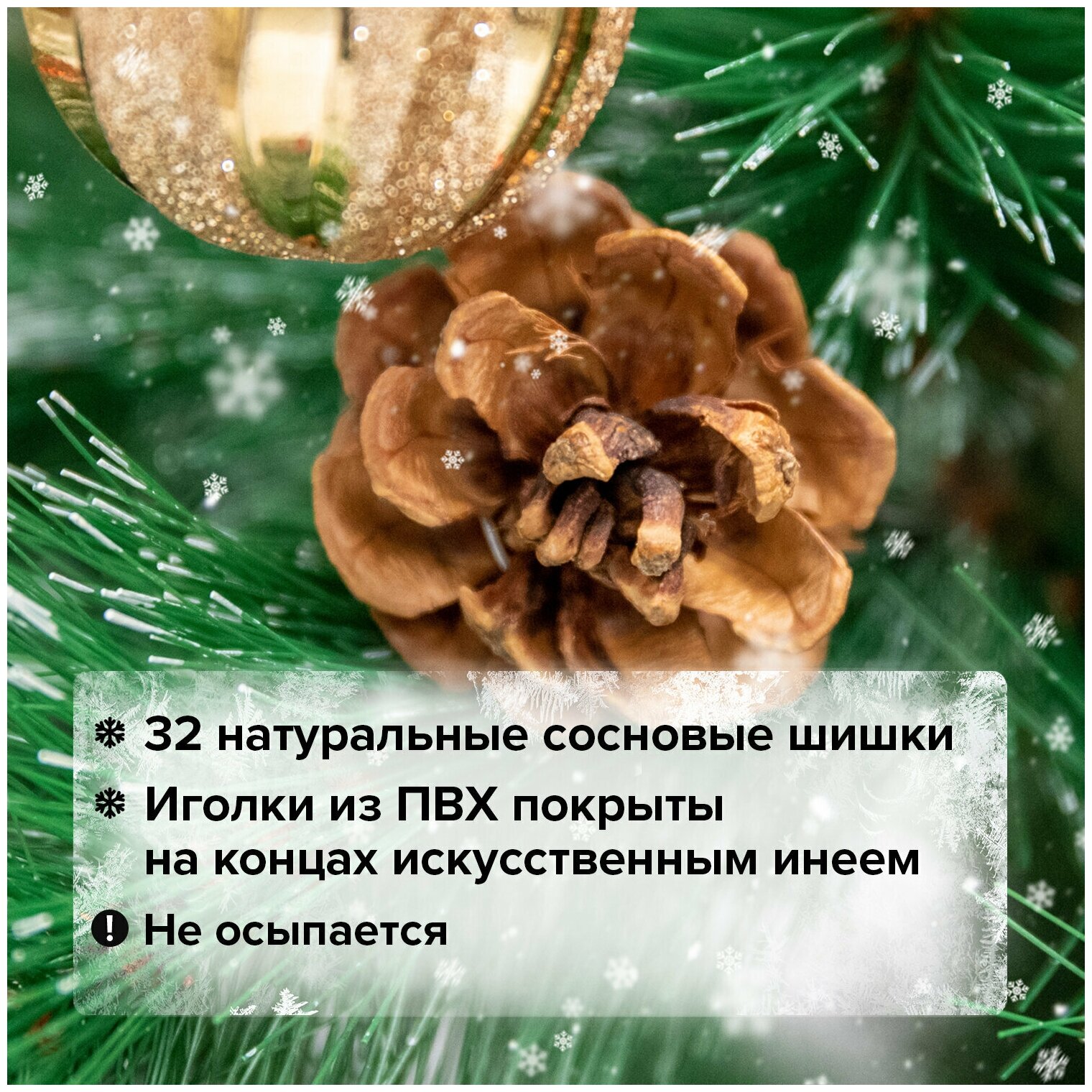 Ель искусственная Золотая сказка 591706 240 см зеленая Hoff - фото №9