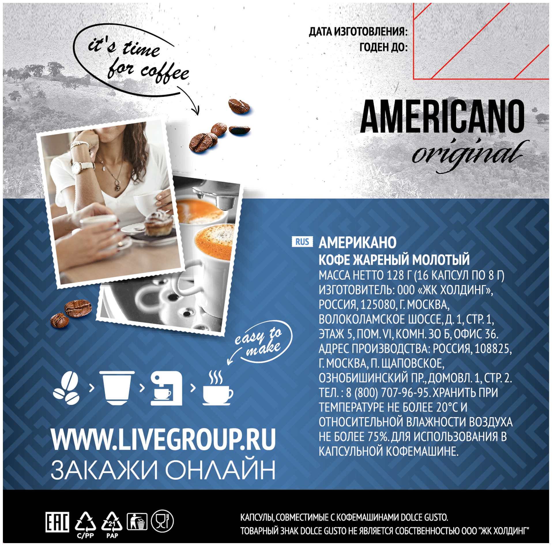 Кофе Absolut Drive Американо, в капсулах для кофемашины Дольче Густо (Dolce Gusto) 6 коробок по 16 капсул (96 капсул) - фотография № 6