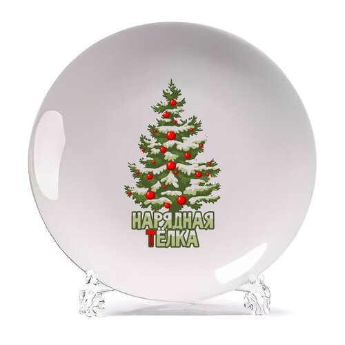 фото Тарелка нарядная тёлка (новый год) coolpodarok