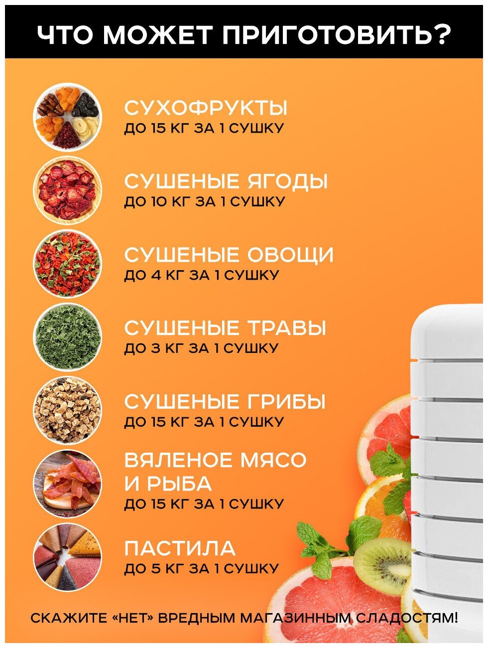 Сушилка для овощей и фруктов (дегидратор) Ezidri Ultra FD 1000 Digital - фотография № 4